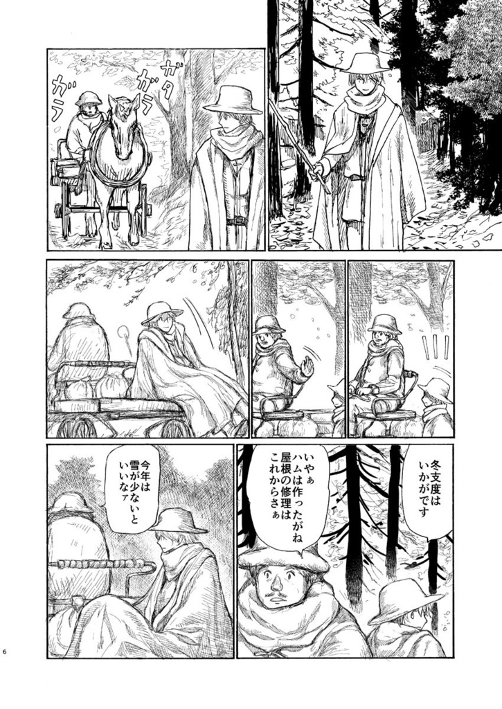 秋休暇 鎮魂祭