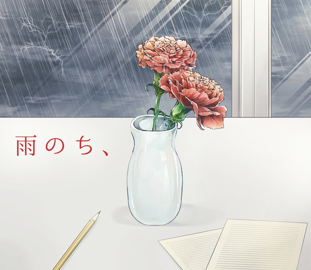 【CoCシナリオ集】「ハーバリウムと雨の森」DLデータ版