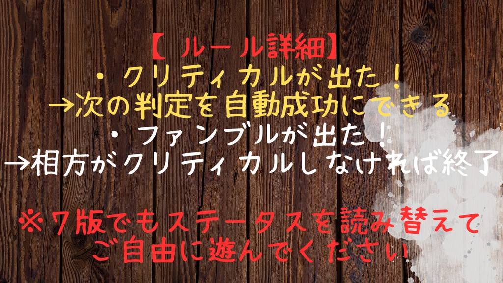 【CoC】探索者餅つきバディ選手権【ミニゲーム】