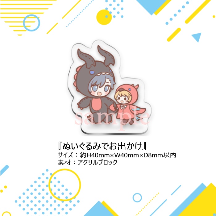 アクリルブロック＆ステッカー