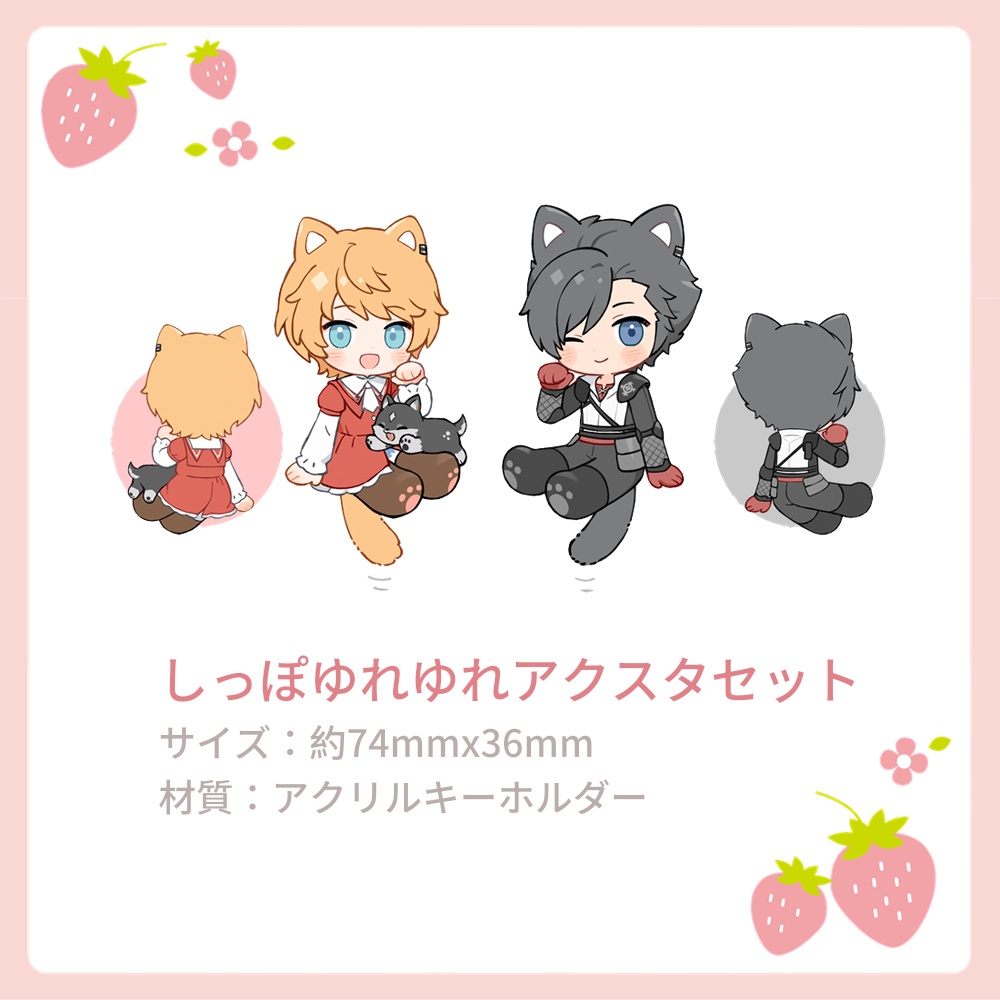 アクキー＆シール