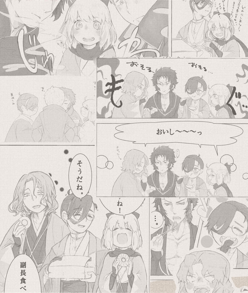 或るカルデアの食記録