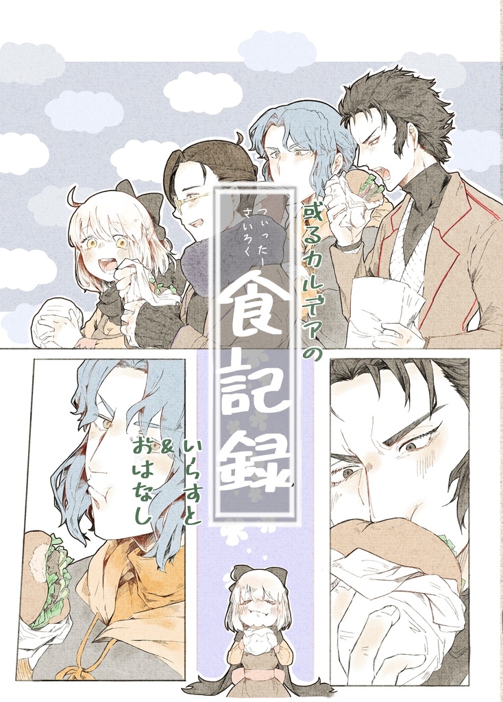 いらすととおはなし