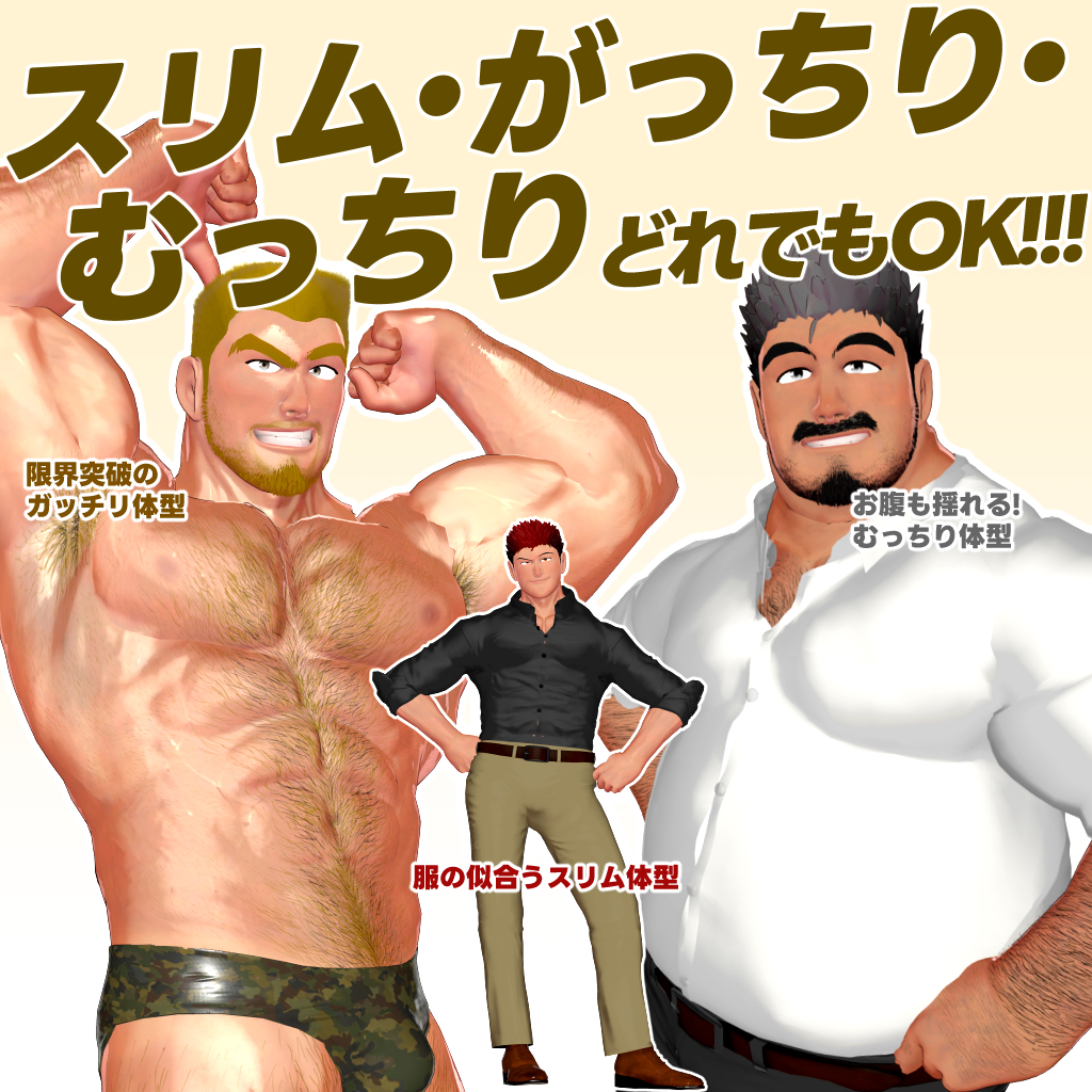 Honno ほんの先輩 オリジナル3Dモデルアバター Muscle Male Avatar HONNO - Shop KOUNO - BOOTH