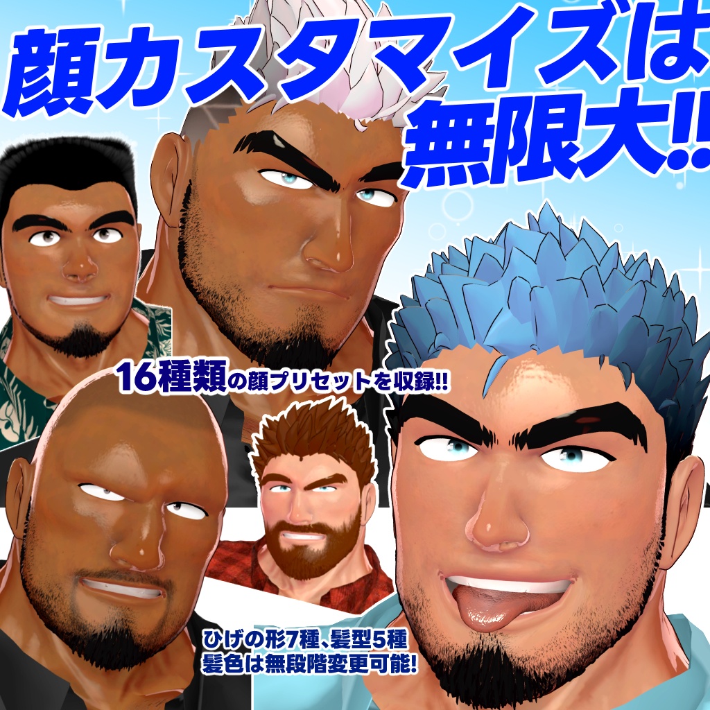 ほんの先輩 オリジナル3Dモデルアバター Muscle Male Avatar HONNO