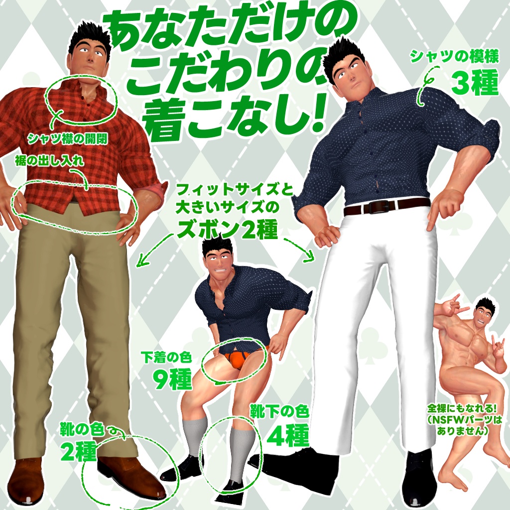ほんの先輩 オリジナル3Dモデルアバター Muscle Male Avatar HONNO