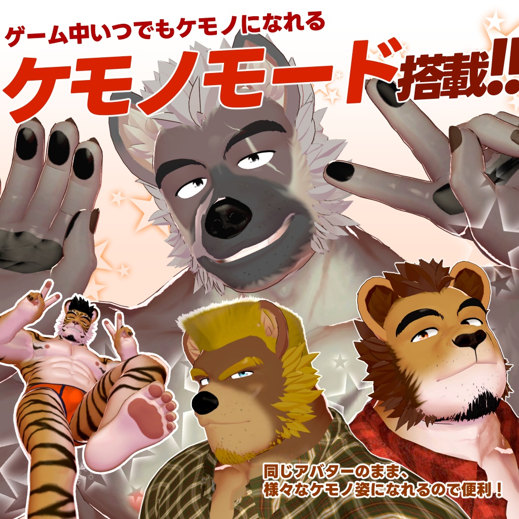 ほんの先輩 オリジナル3Dモデルアバター Muscle Male Avatar HONNO