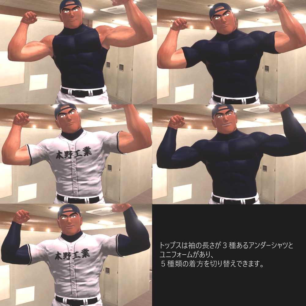 ほんの先輩向け野球ユニフォーム(3Dアバター衣装)