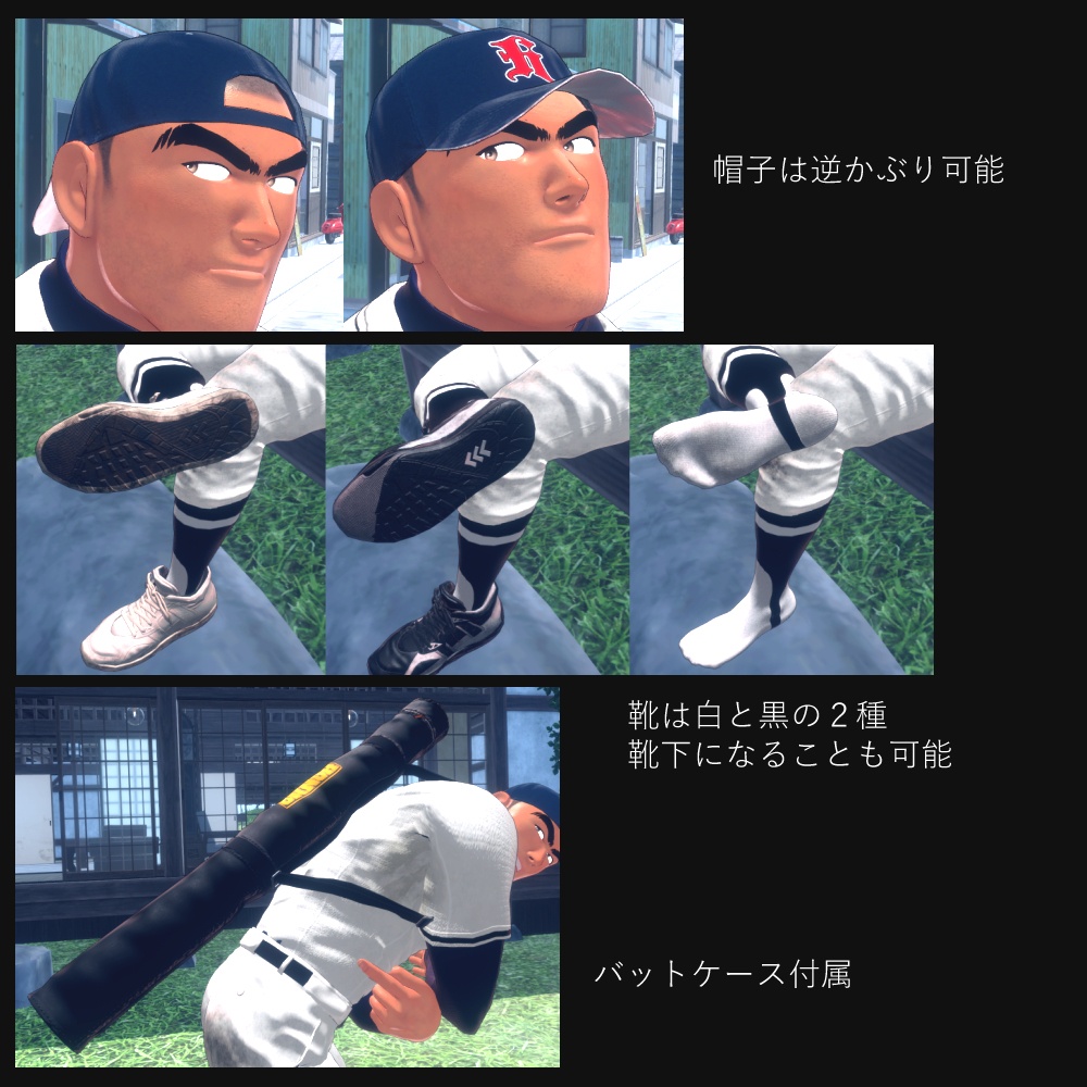 ほんの先輩向け野球ユニフォーム(3Dアバター衣装)