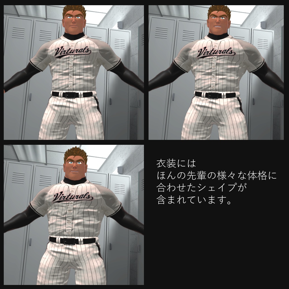 ほんの先輩向け野球ユニフォーム(3Dアバター衣装)