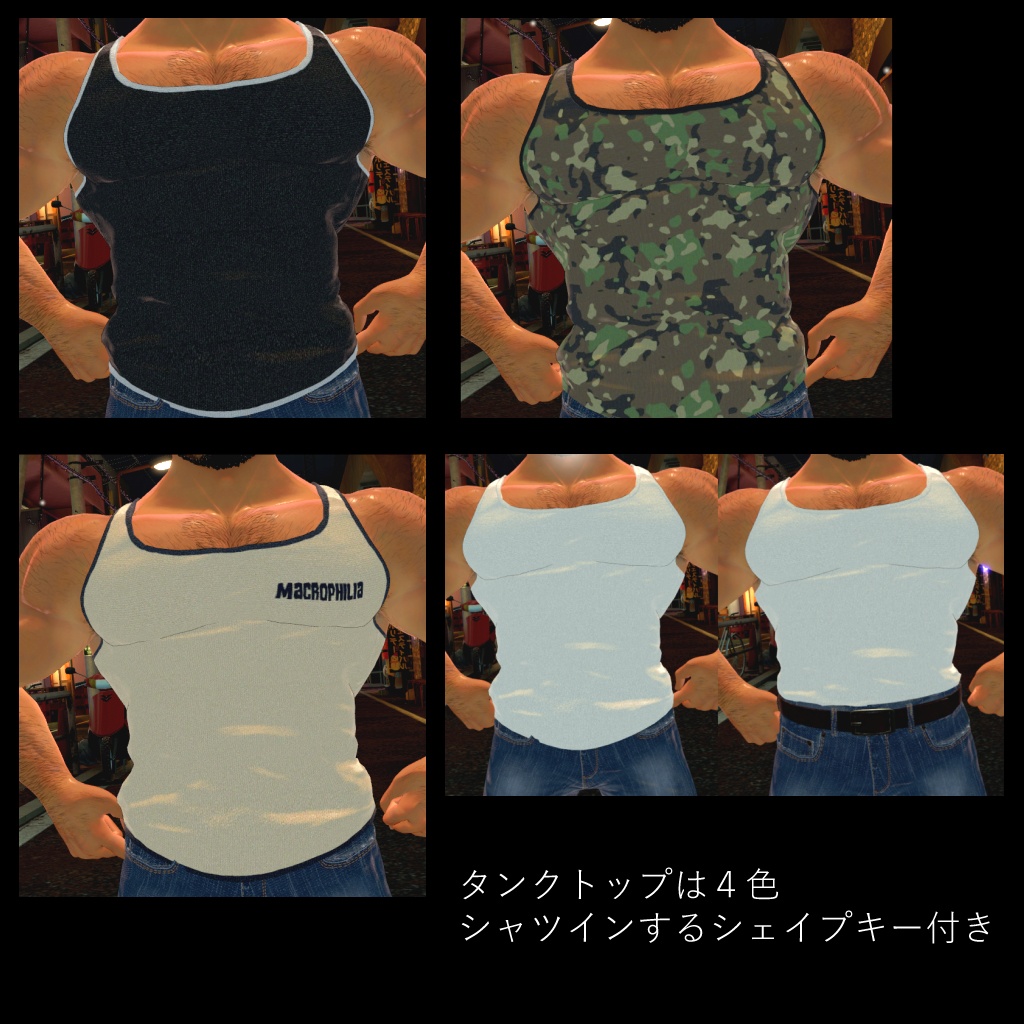 ほんの先輩向けカジュアル衣装セット(3Dアバター衣装)