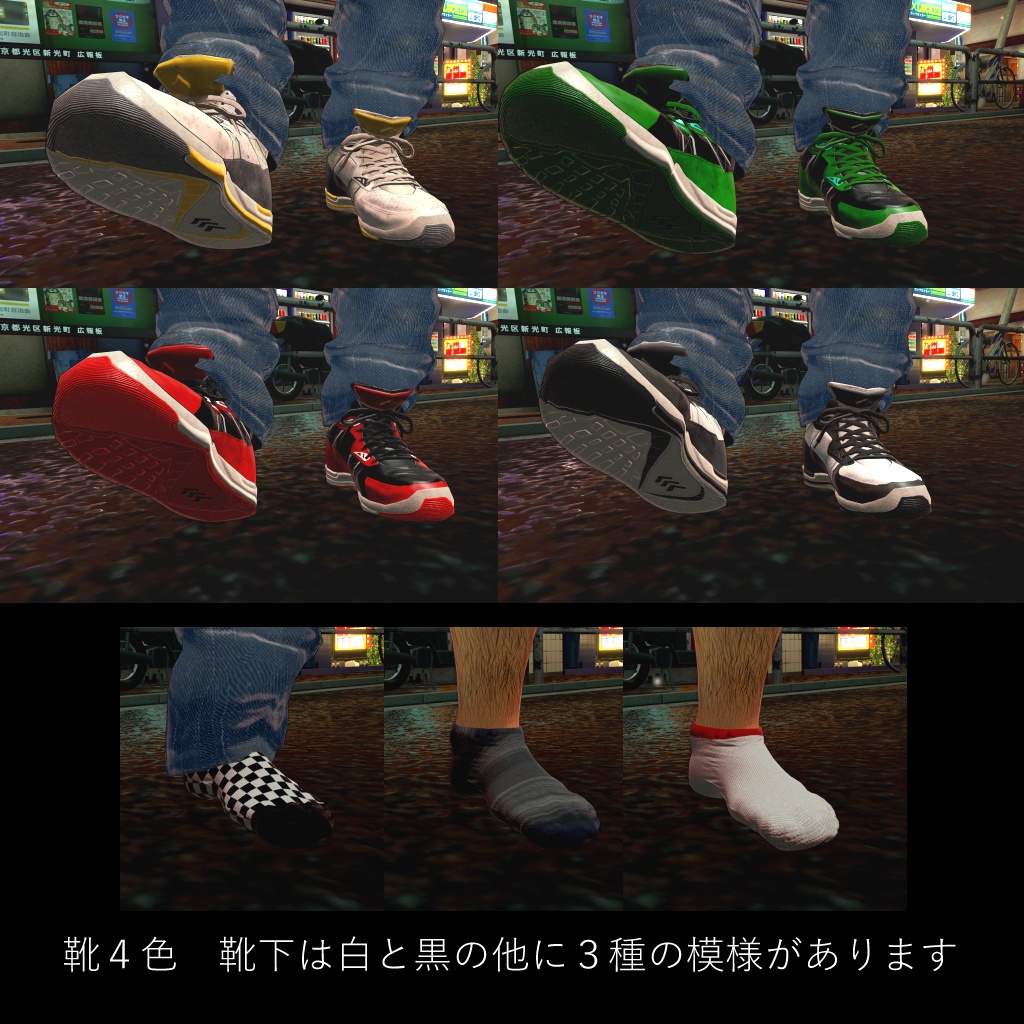 ほんの先輩向けカジュアル衣装セット(3Dアバター衣装)