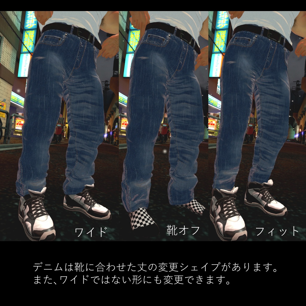 ほんの先輩向けカジュアル衣装セット(3Dアバター衣装)