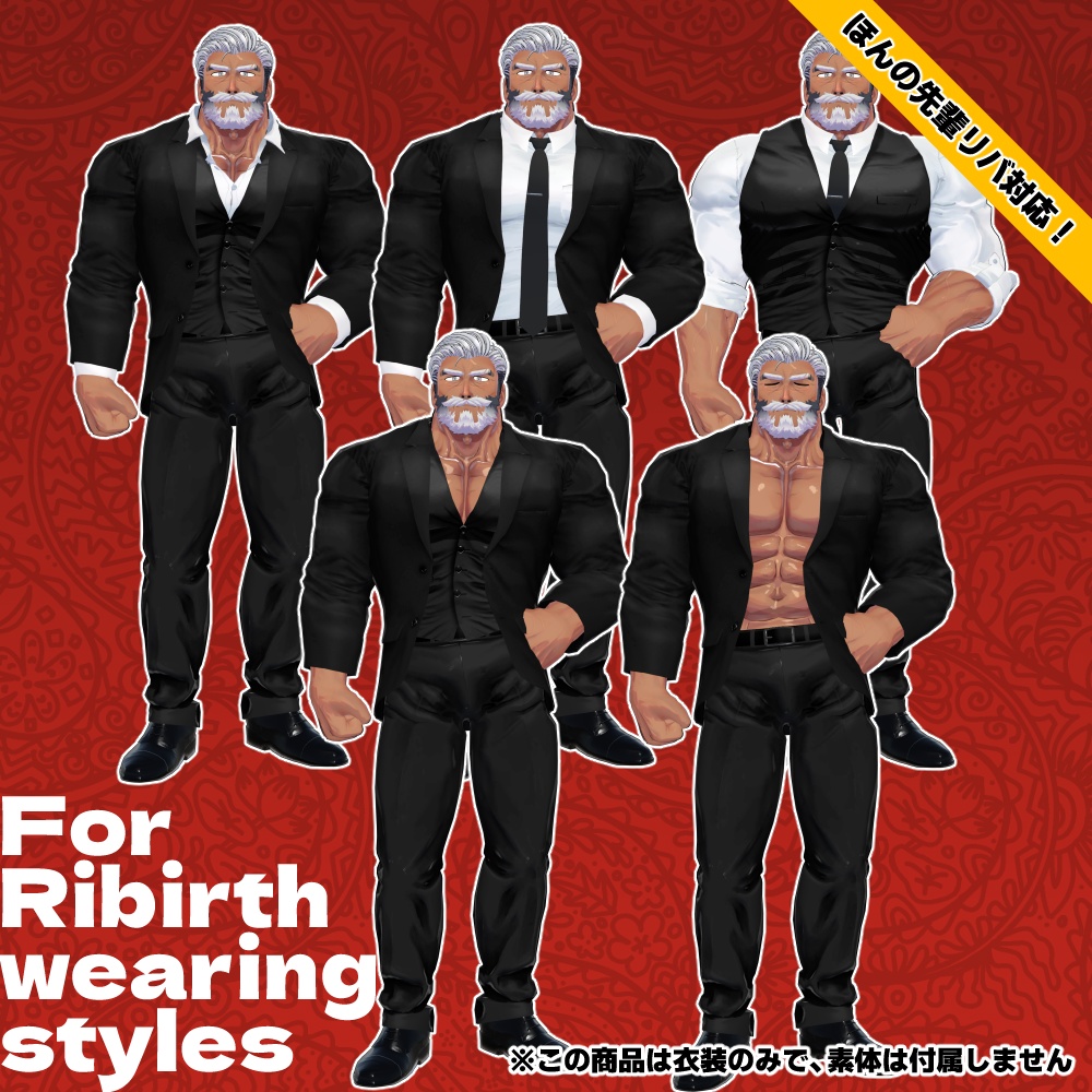 ほんの先輩(初代/リバ)向けフォーマル衣装セット(3Dアバター衣装)