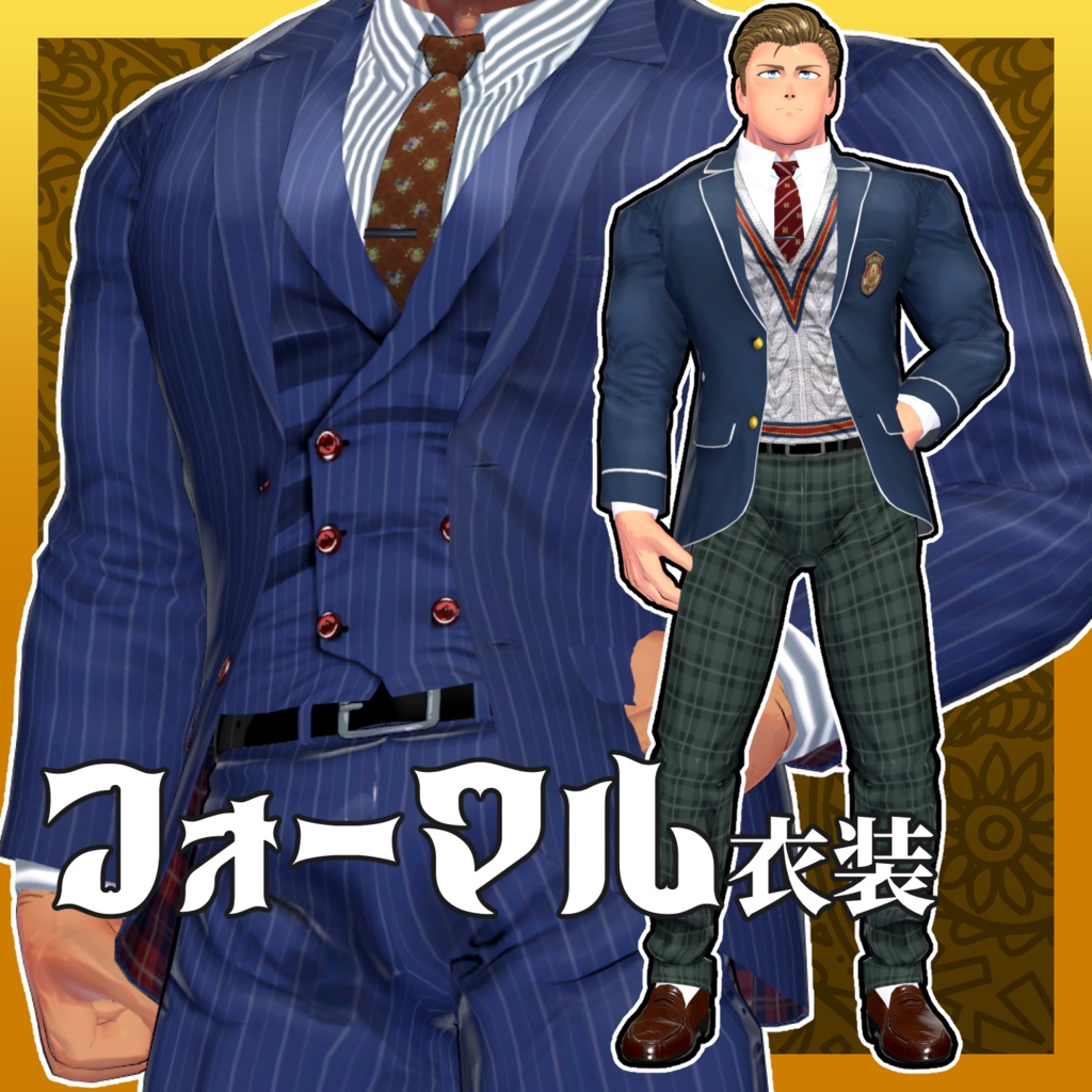 ほんの先輩（初代/リバ）向けフォーマル衣装セット(3Dアバター衣装)
