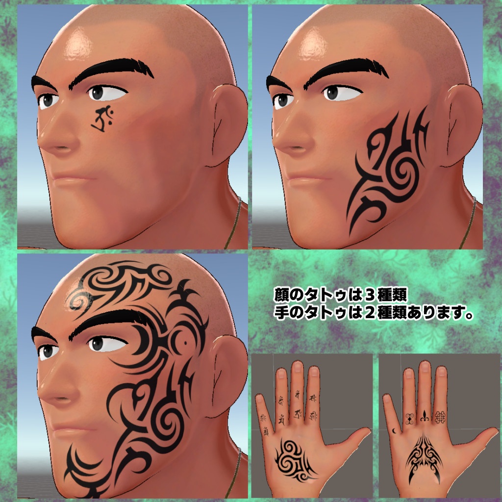 【ほんの先輩専用】トライバルタトゥマテリアル