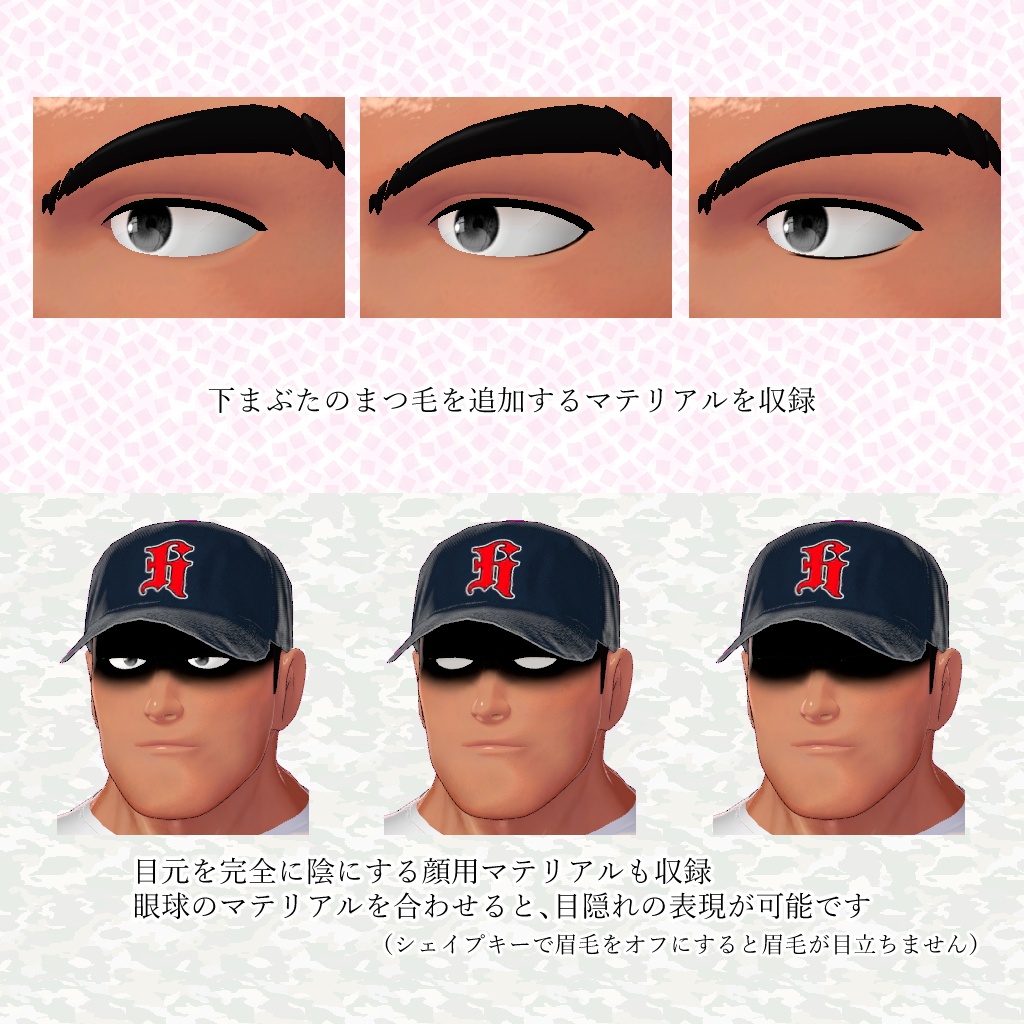 ほんの先輩用 顔の詳細マテリアル