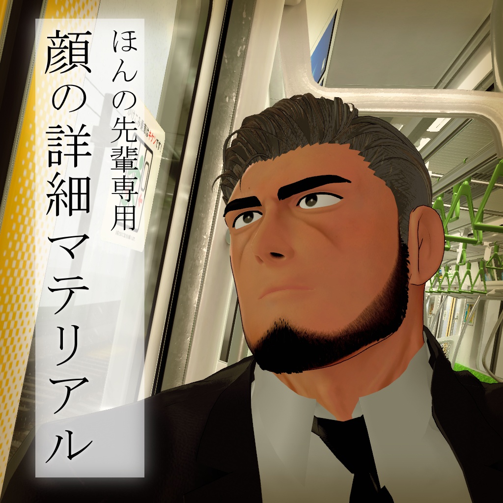 ほんの先輩用 顔の詳細マテリアル