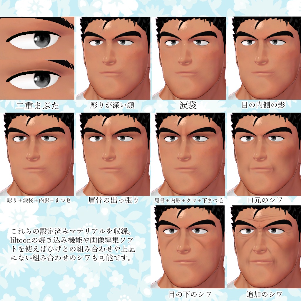 ほんの先輩用 顔の詳細マテリアル