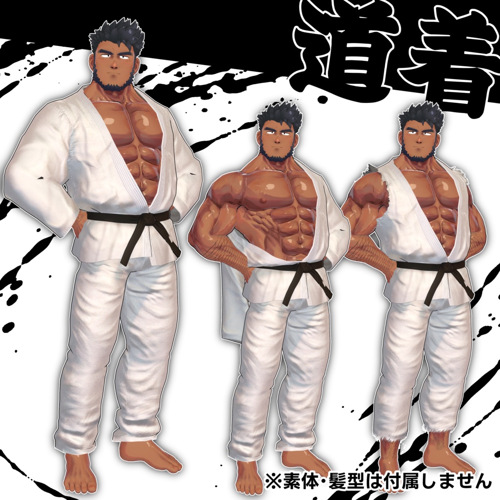 ほんの先輩リバ向け道着衣装セット(3Dアバター衣装)