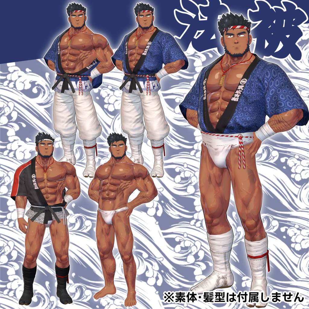 ほんの先輩リバ向け道着衣装セット(3Dアバター衣装)