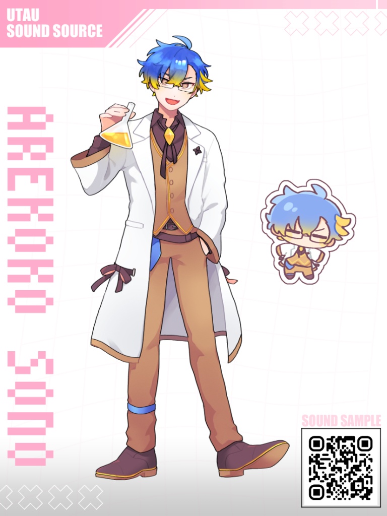 【UTAU音源配布】彼此ソノ_v1.0