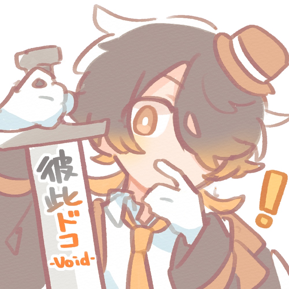 【UTAU音源配布】彼此ドコ-Void-