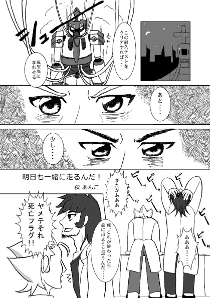 【無配】蓮拓 寄稿原稿とペーパー