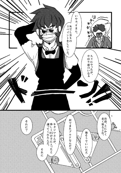 【無配】蓮拓 寄稿原稿とペーパー