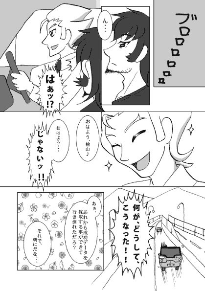 【無配】蓮拓 寄稿原稿とペーパー