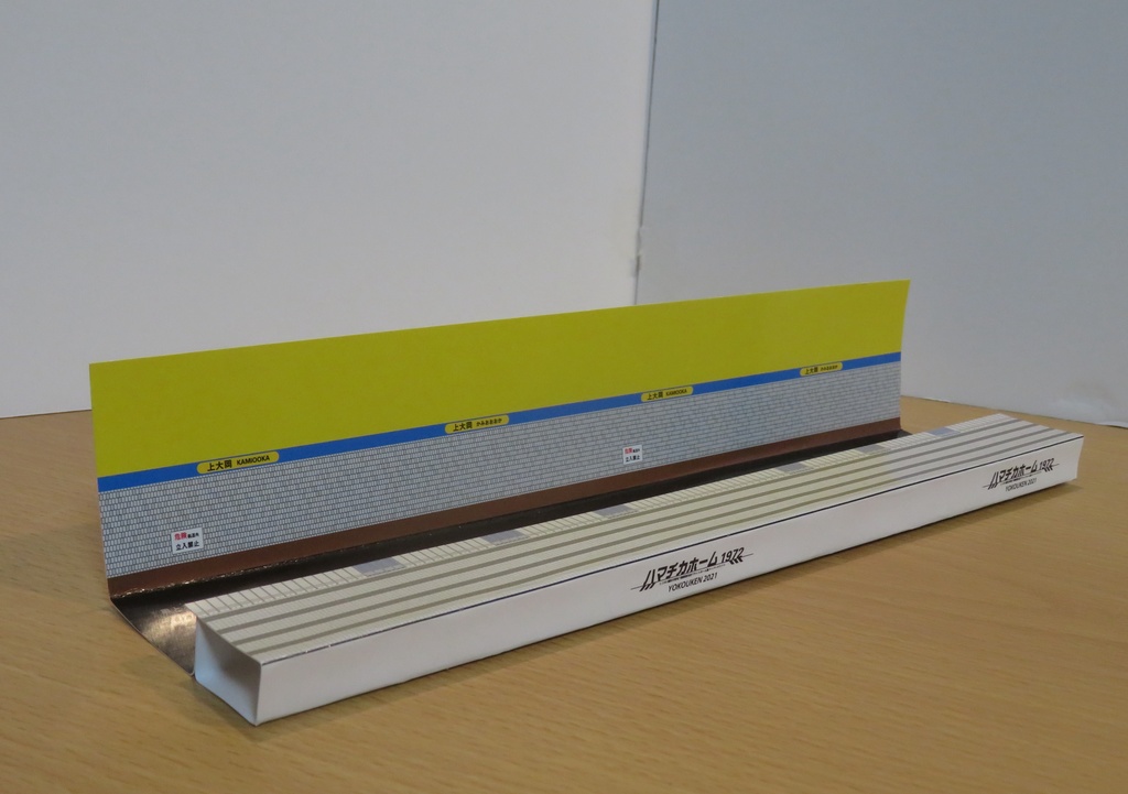 ハマチカホーム1972