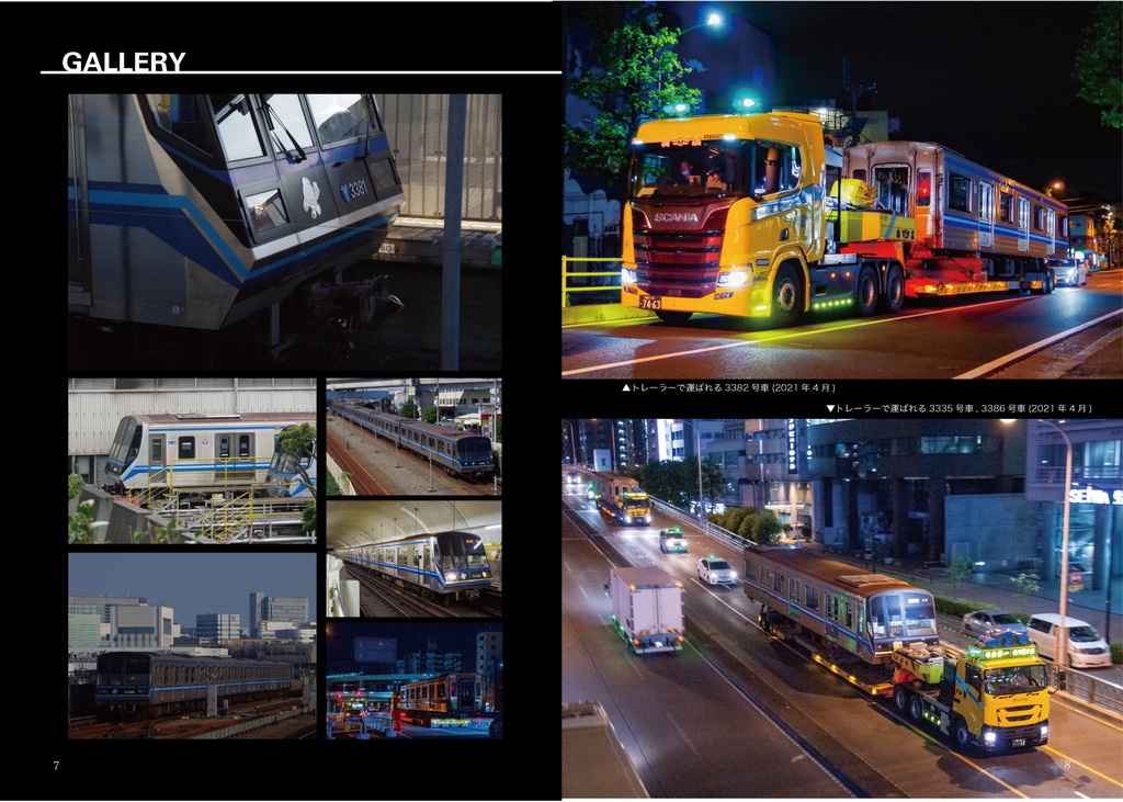 ハマチカ車両レコード2022