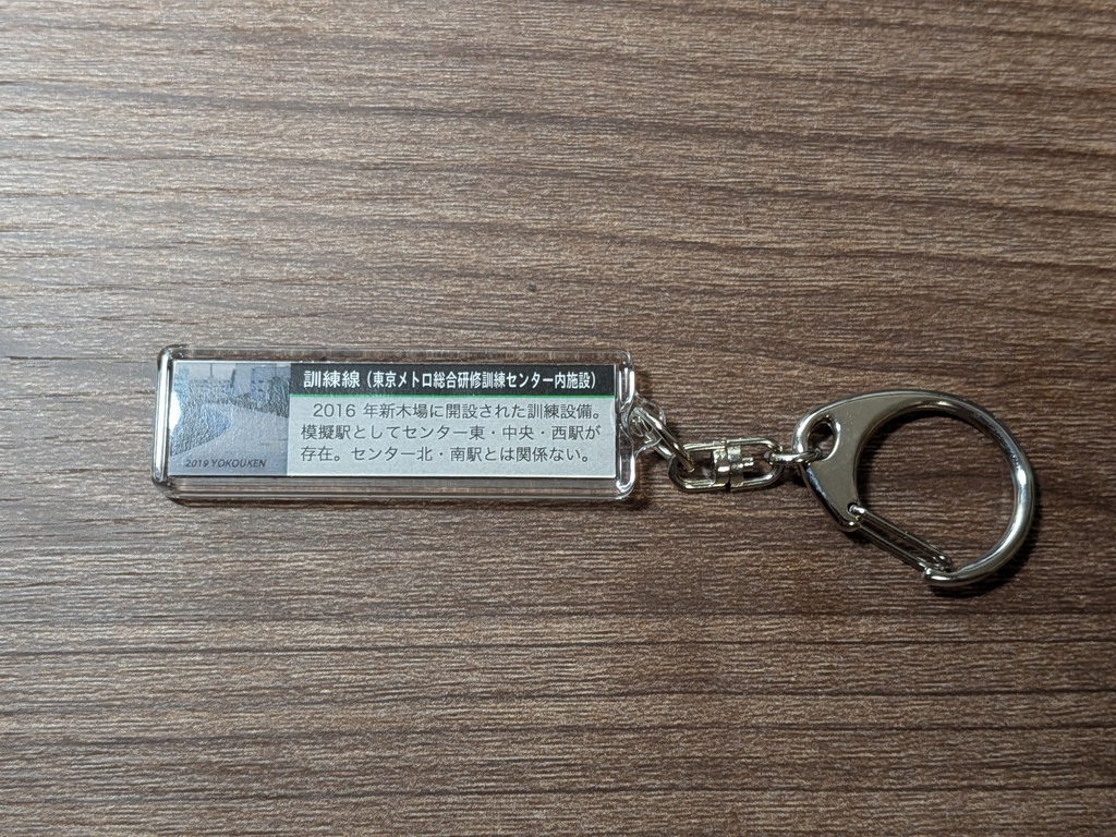 キーホルダーシリーズ