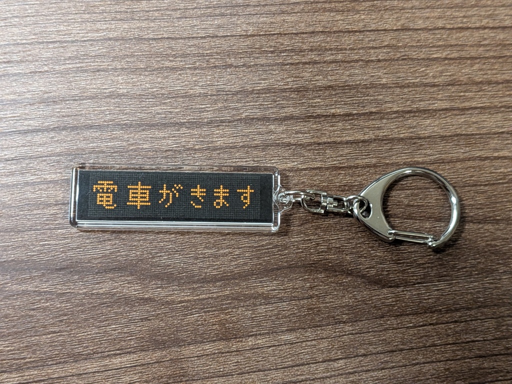 キーホルダーシリーズ