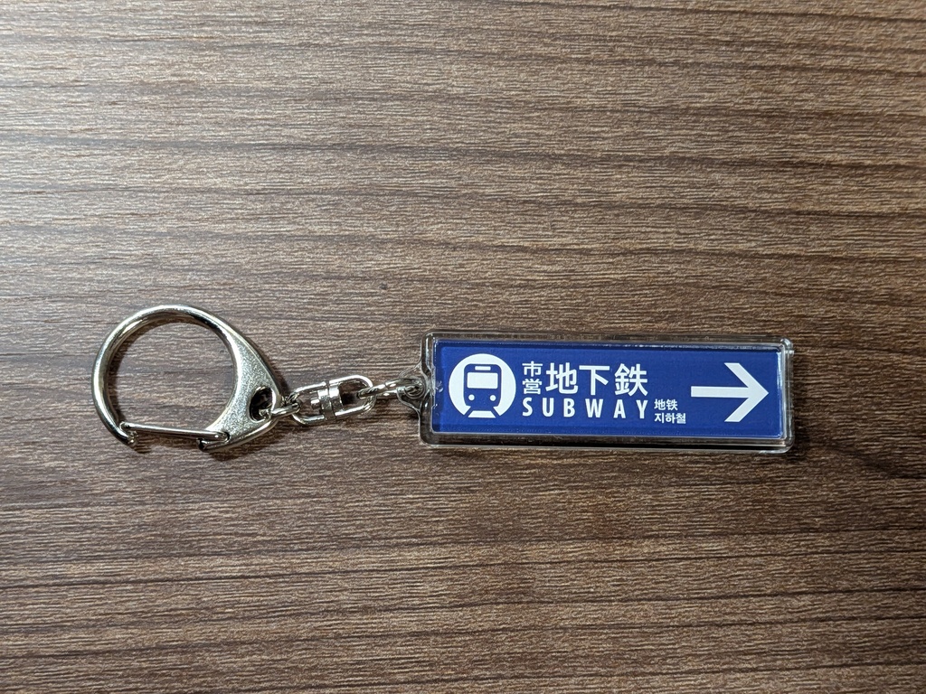キーホルダーシリーズ