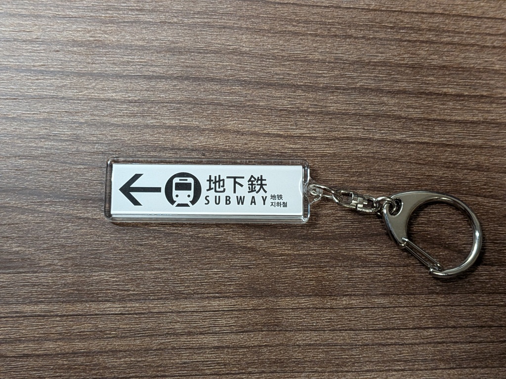 キーホルダーシリーズ