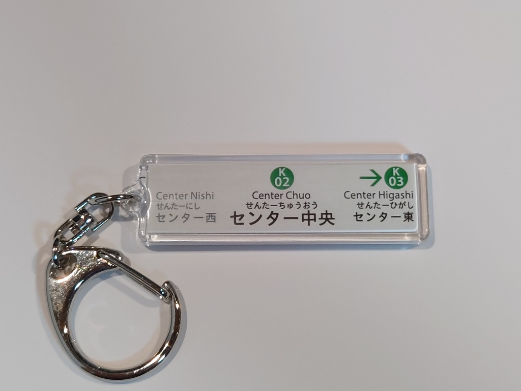 キーホルダーシリーズ