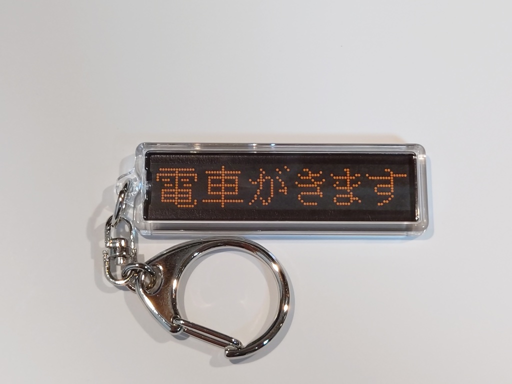 キーホルダーシリーズ