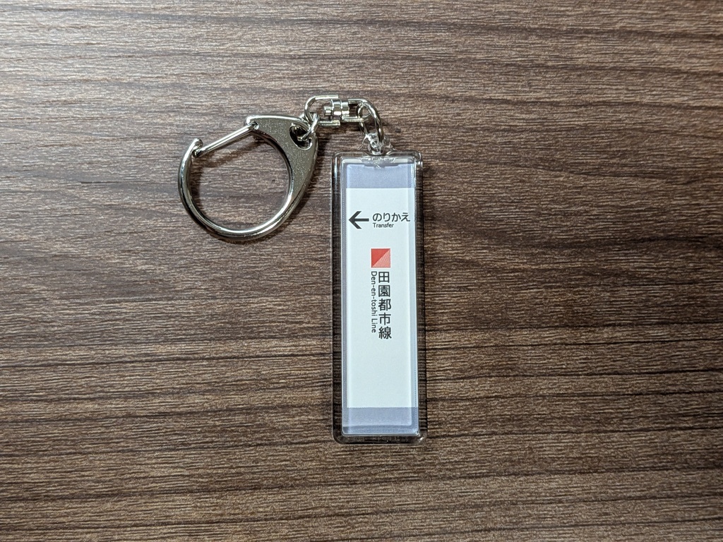 キーホルダーシリーズ