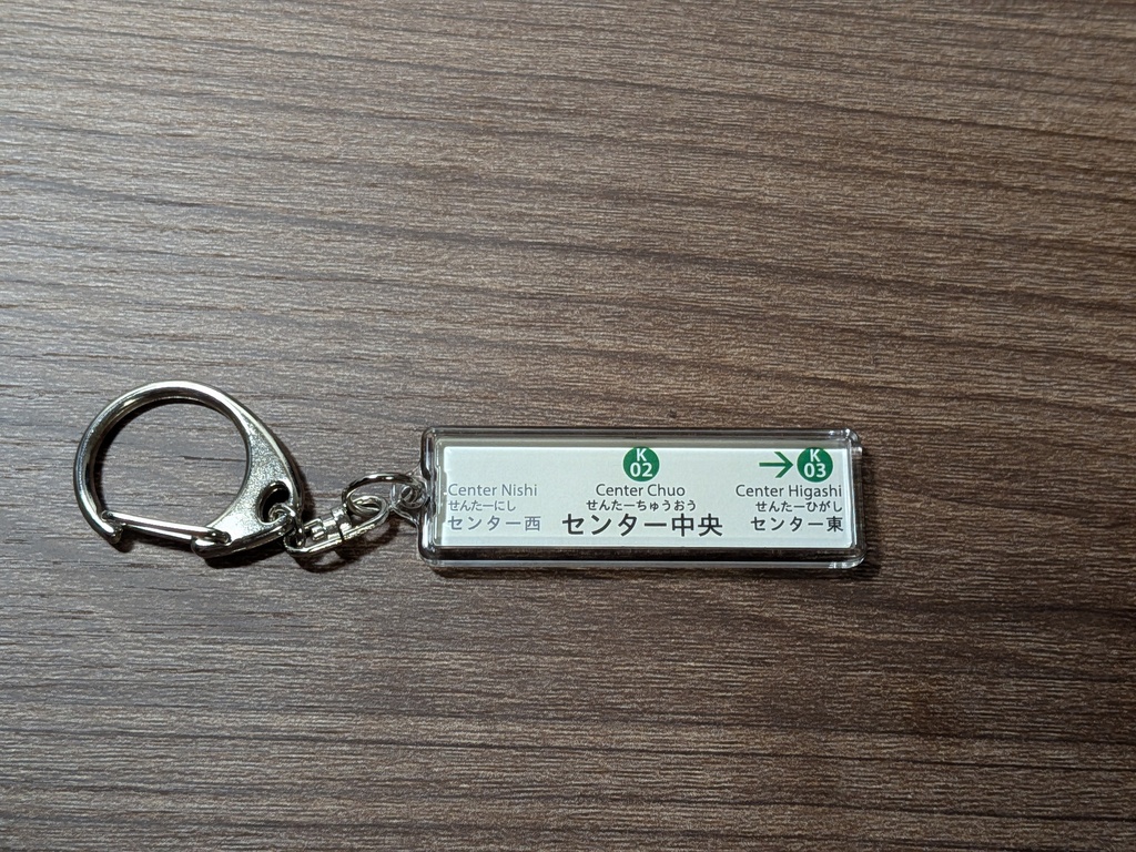 キーホルダーシリーズ