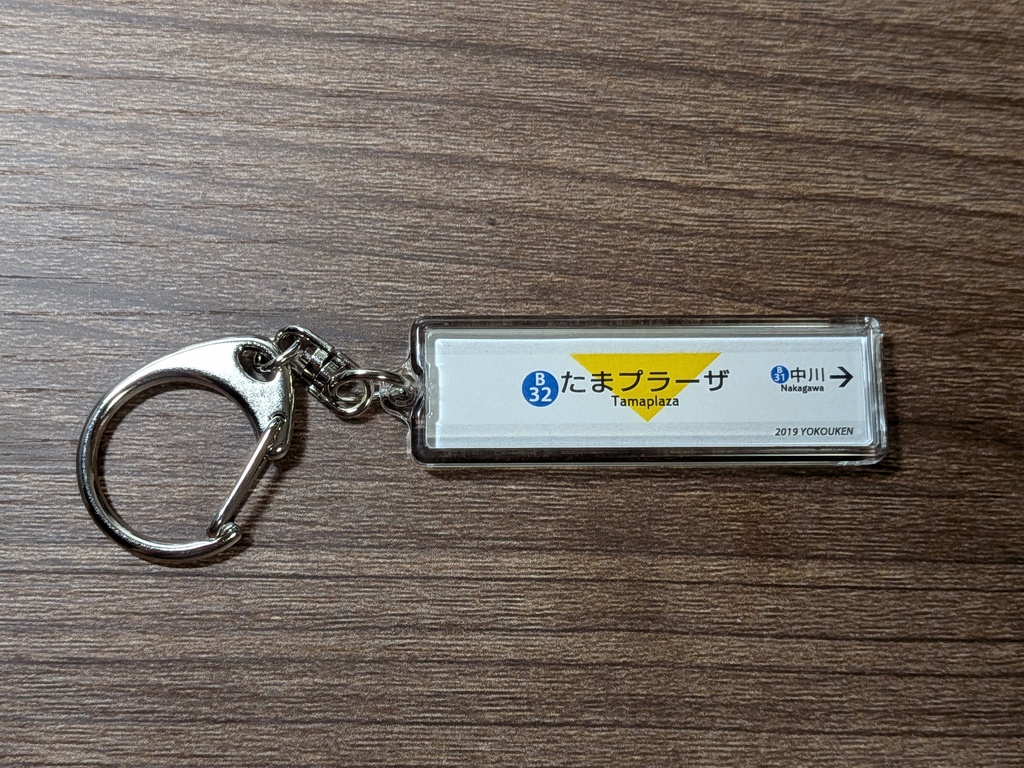 キーホルダーシリーズ