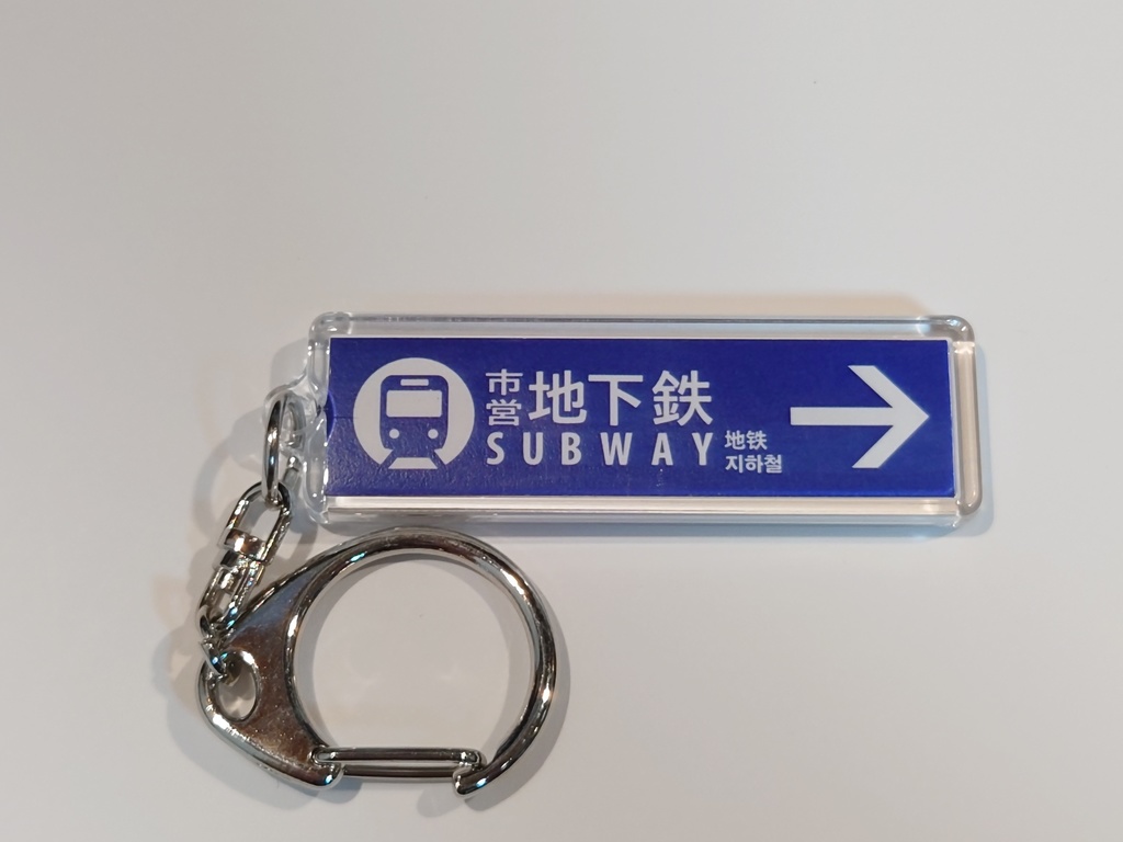 キーホルダーシリーズ