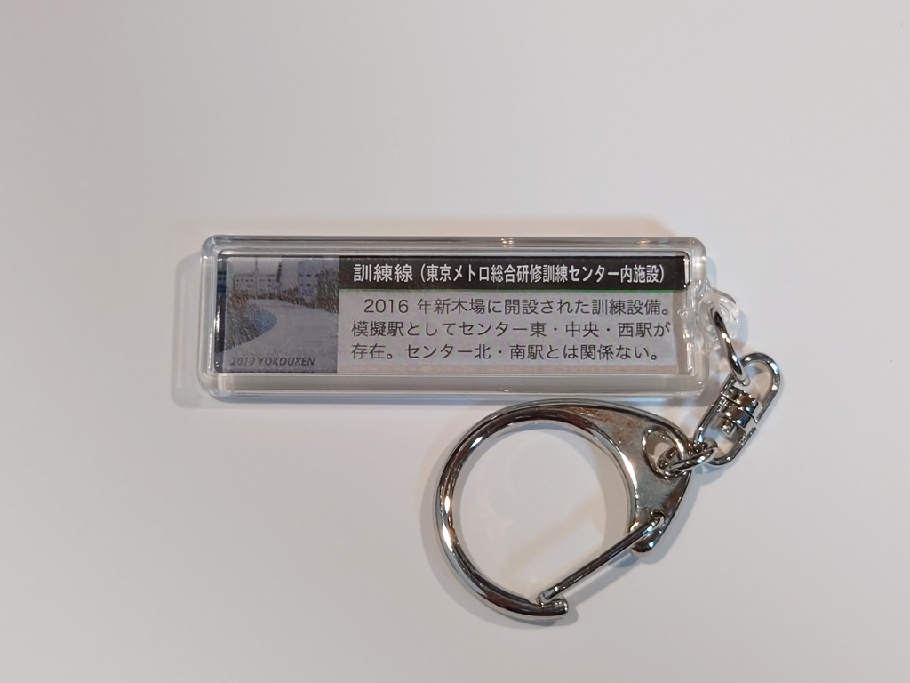 キーホルダーシリーズ