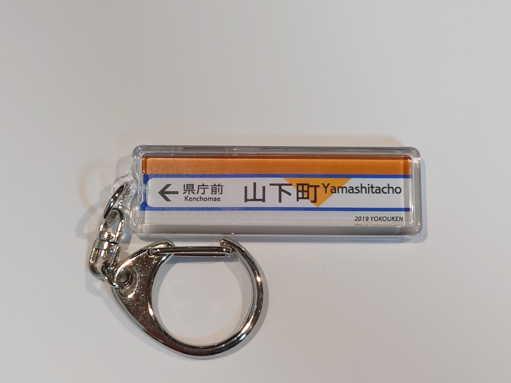 キーホルダーシリーズ