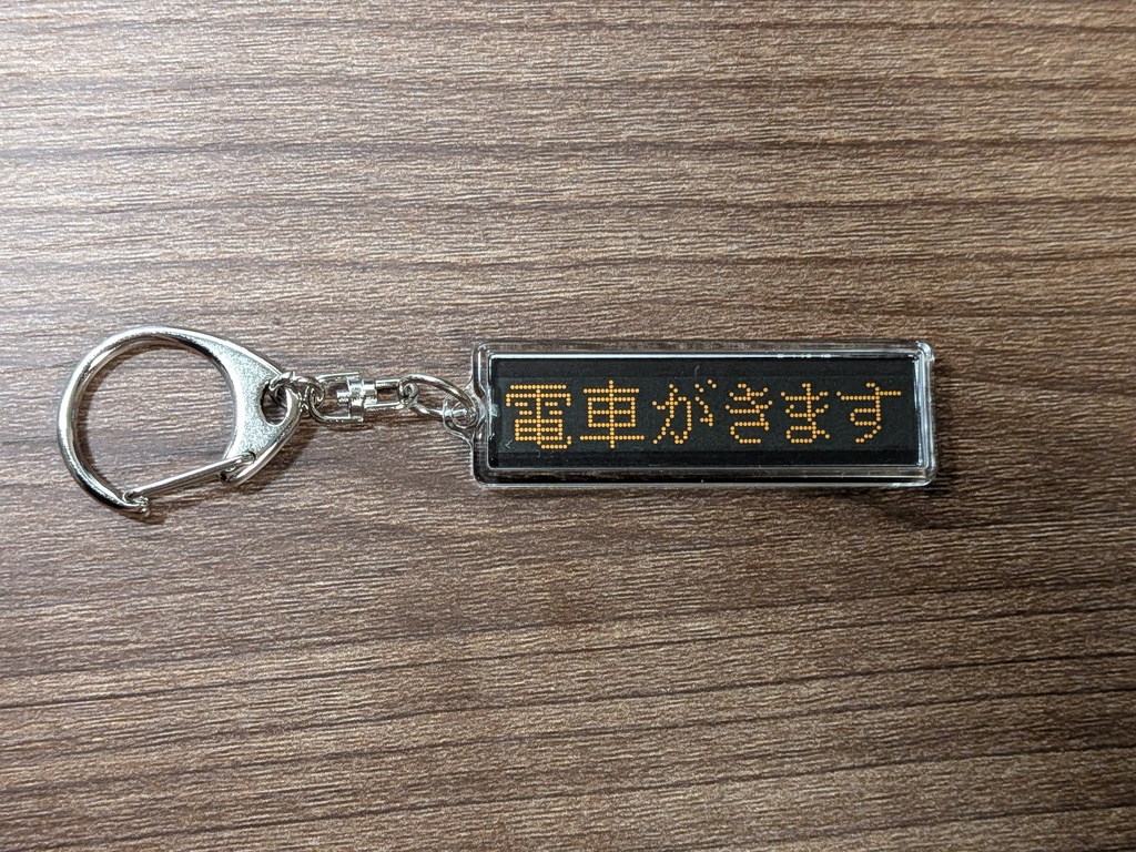 キーホルダーシリーズ