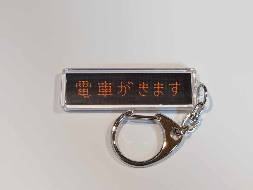 キーホルダーシリーズ