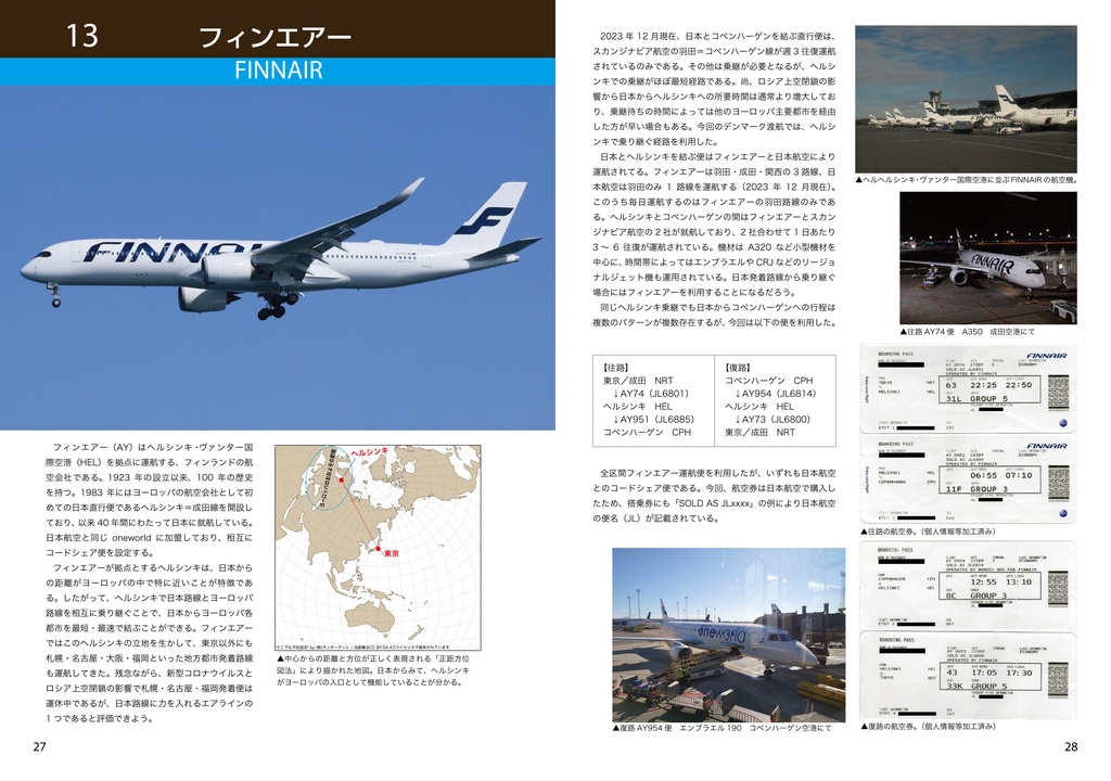 コペンハーゲン鉄道探索(トランス港都 3号)