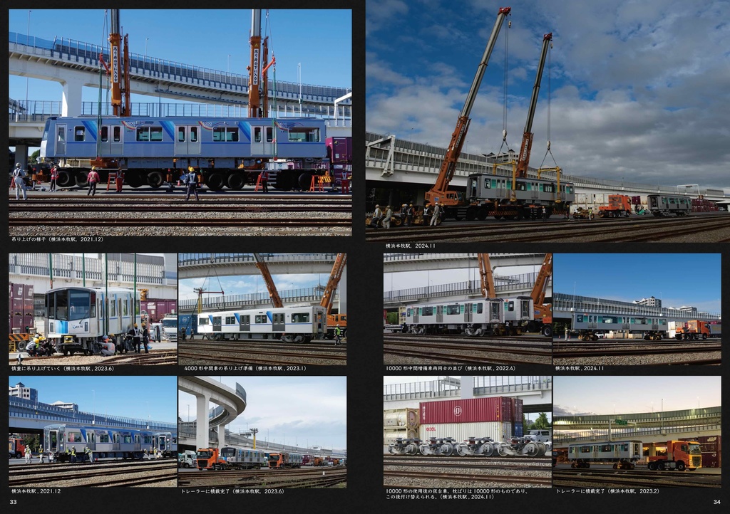 横浜市営甲種総集