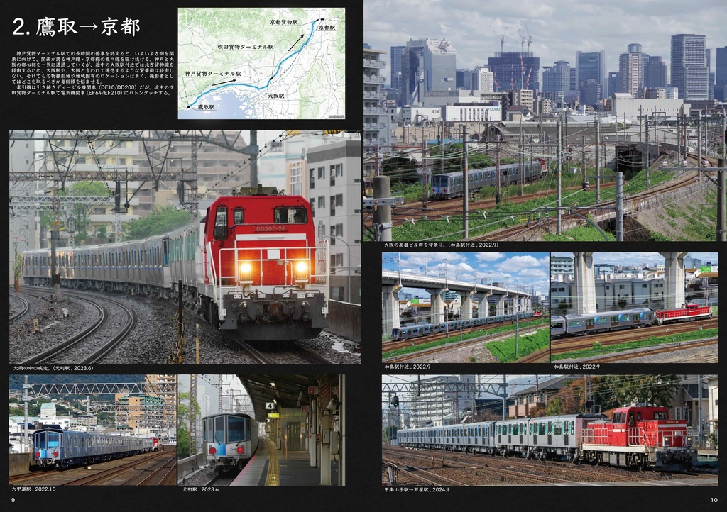 横浜市営甲種総集