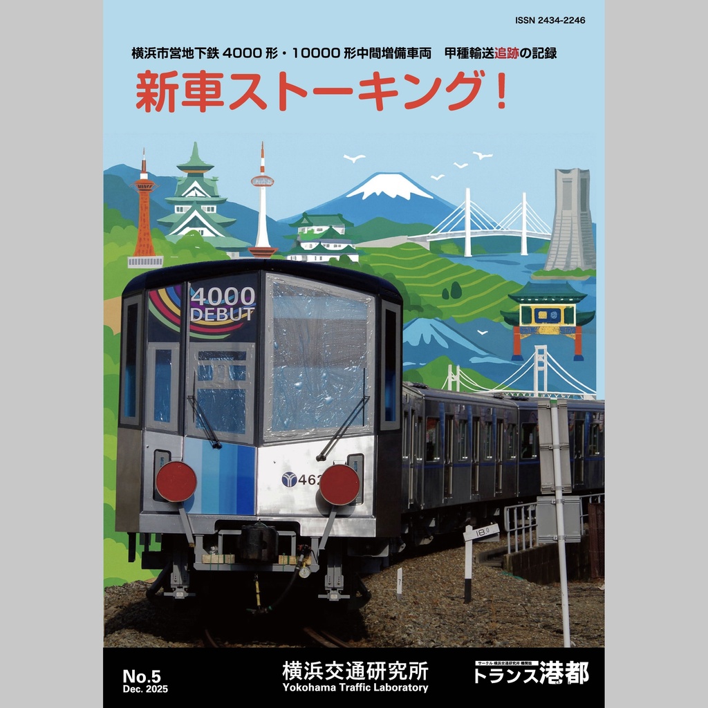 新車ストーキング！